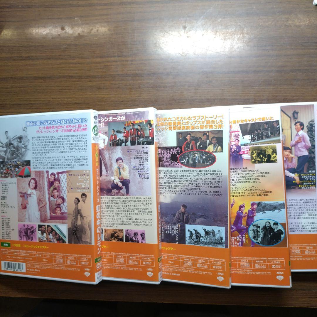 グループサウンズ主演映画 5本 まとめ売り