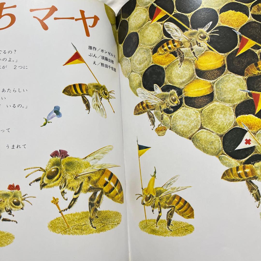 ドレミファランド16巻