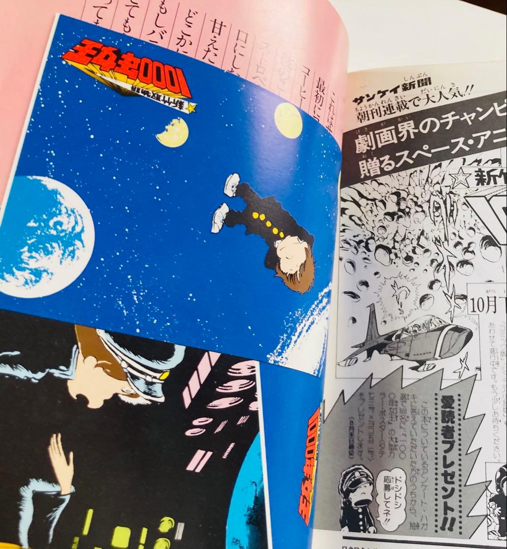 新竹取物語 1000年女王 初版全巻5冊セット　付録付き