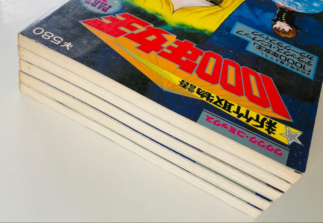 新竹取物語 1000年女王 初版全巻5冊セット　付録付き
