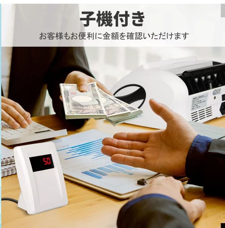 紙幣カウンター【日本専用・新紙幣対応】マネーカウンター 紙幣計数機