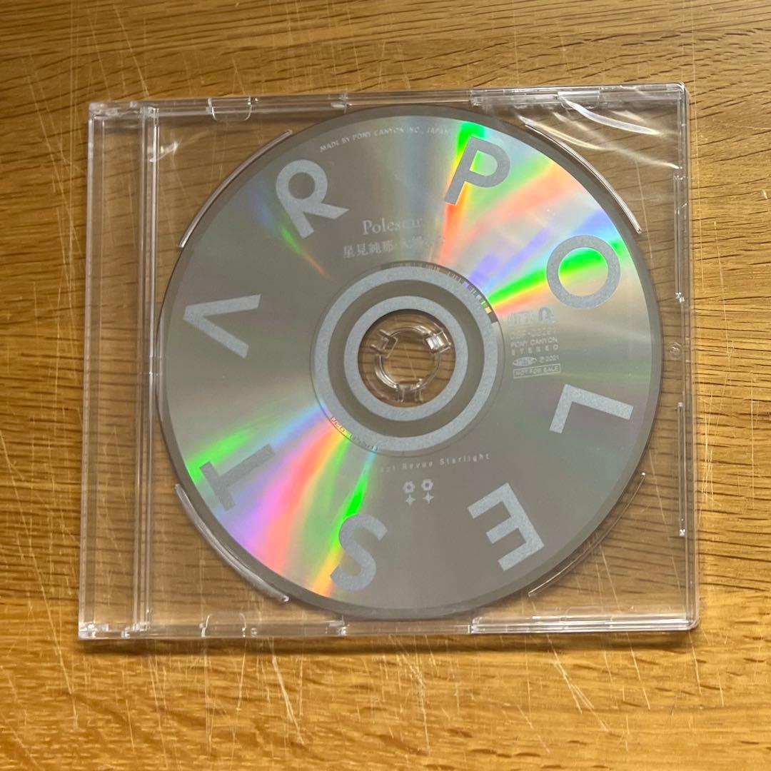 少女☆歌劇 レヴュースタァライト CD Polestar 歌い分け じゅんななな