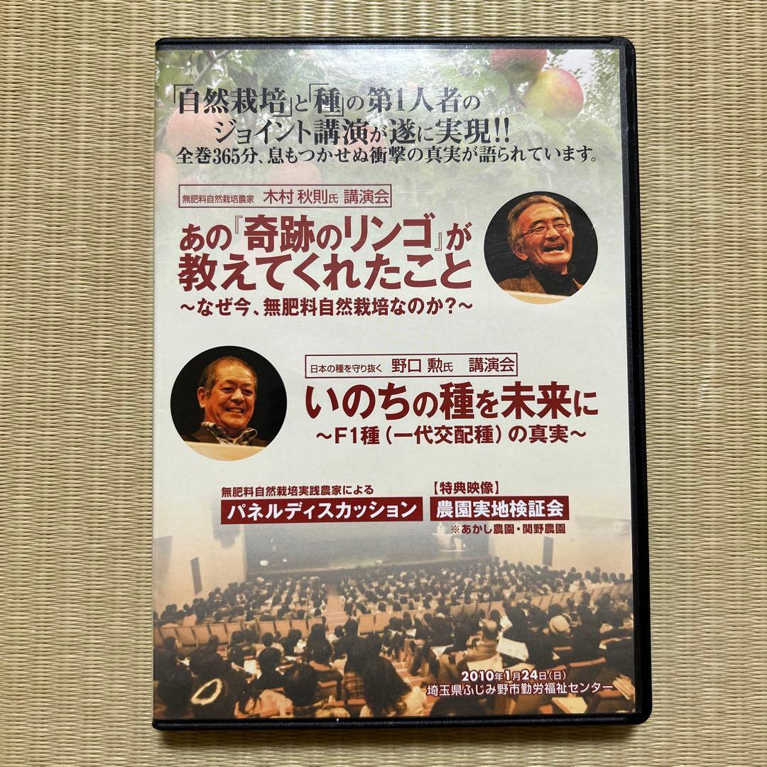 あの奇跡のリンゴがおしえてくれたこと　3枚組