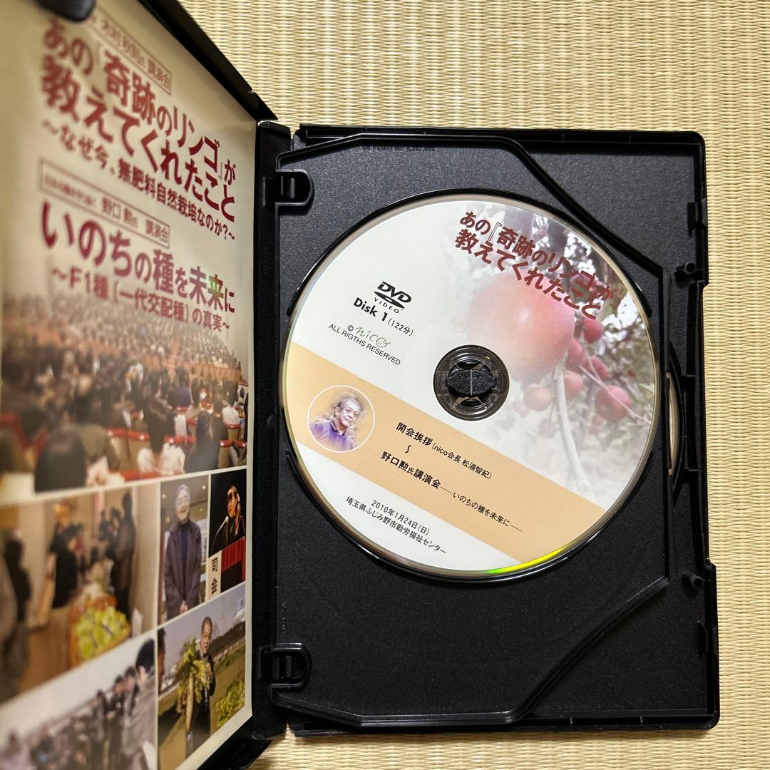 あの奇跡のリンゴがおしえてくれたこと　3枚組