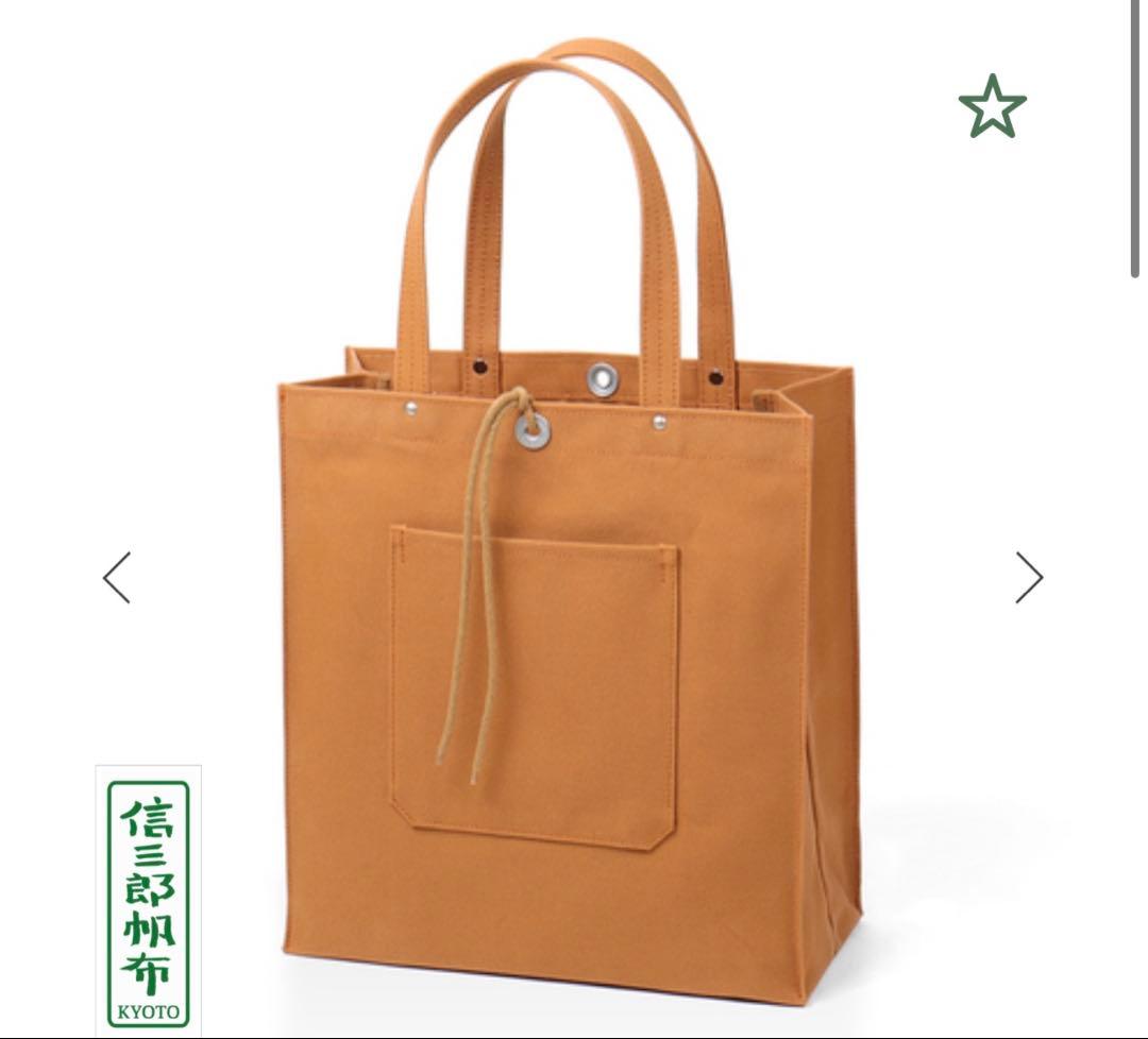 京都　一澤信三郎帆布　トートバッグ　２つまとめ売り　ダック生地