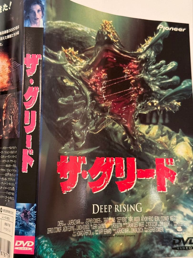 ザ・グリード DEEP RISING DVD