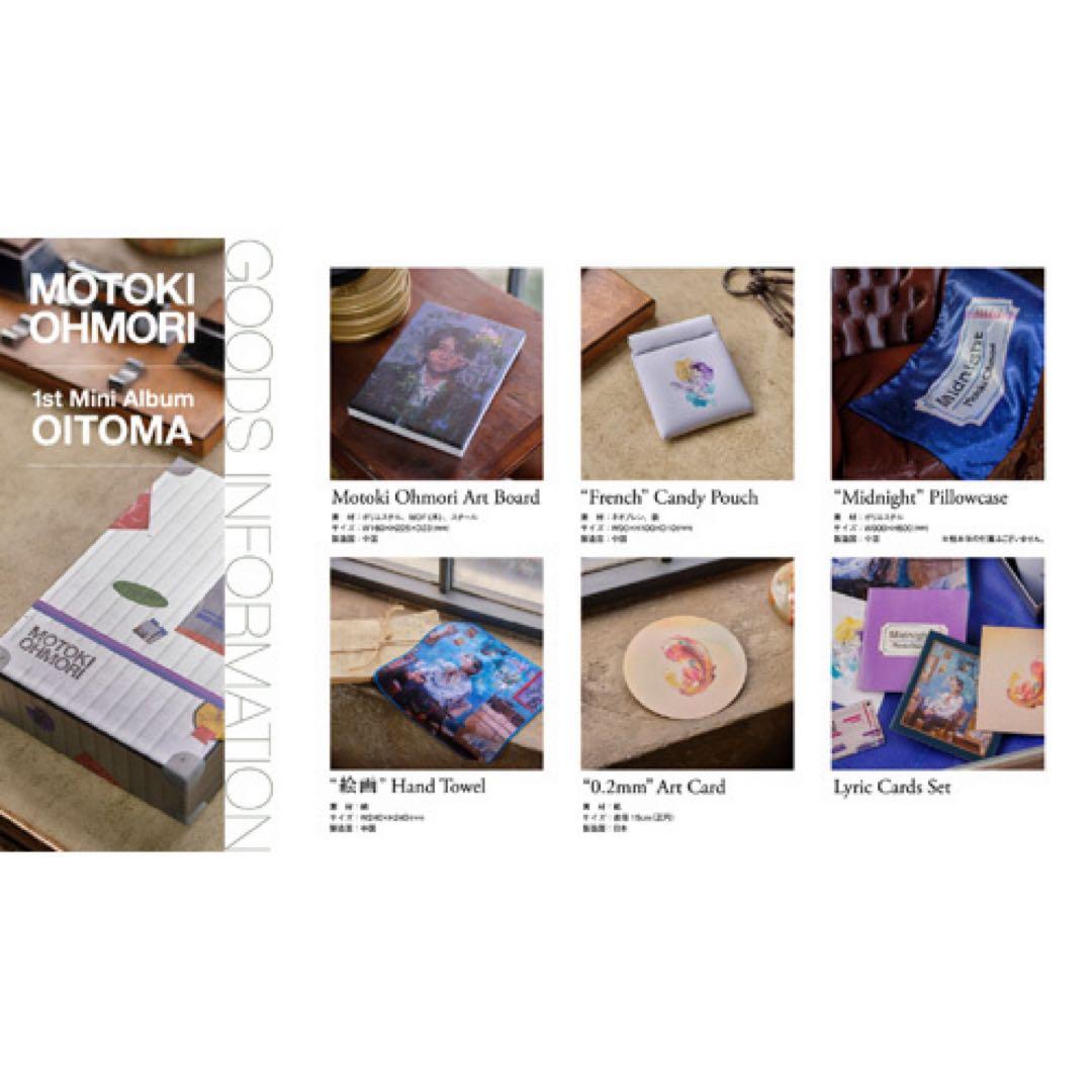 最終値下げ‼️ 大森元貴 OITOMA GOODSのみ