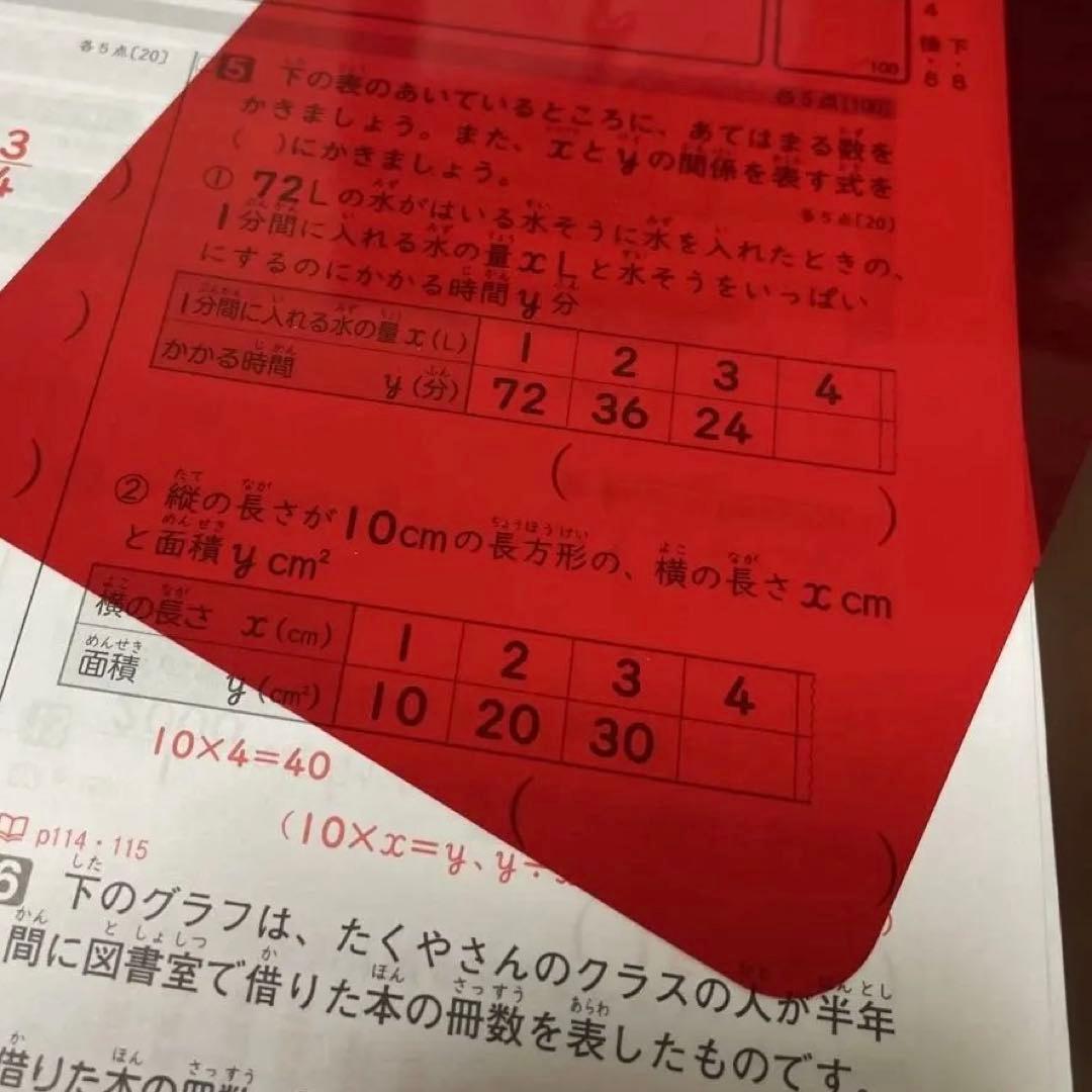 【最新版】小学6年　算数　見なおしシート　令和7年度　１年分