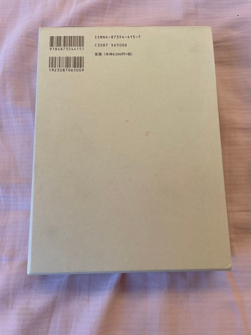 【新品】中国語教学文法概論　著者: 鳥井 克之　(入手困難書籍)