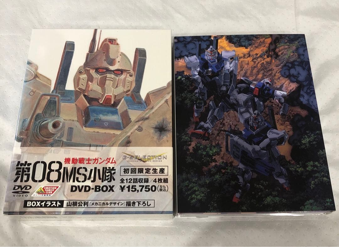 上*と様 機動戦士ガンダム/第08MS小隊 DVD-BOX〈初回限定生産・4枚組