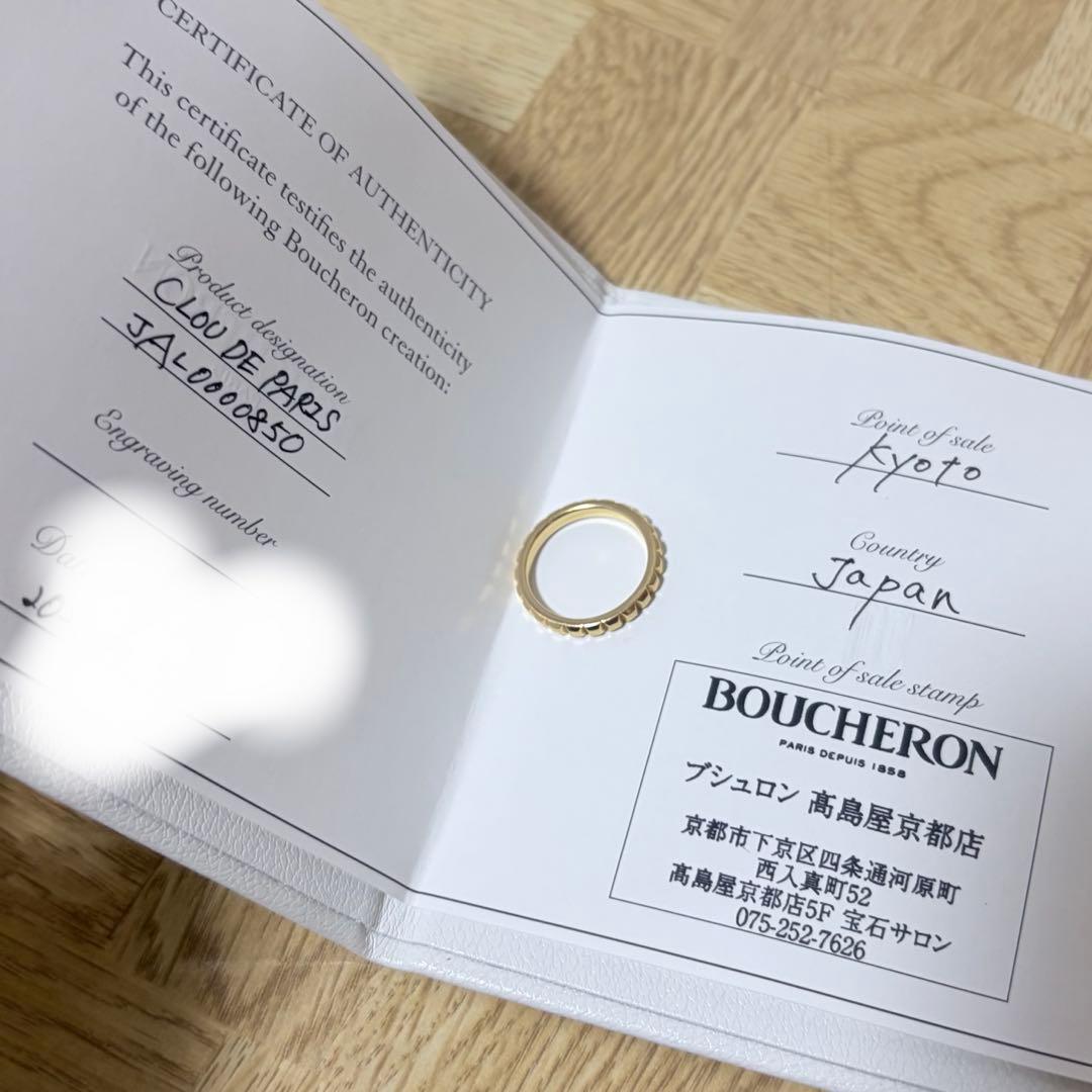 ブシュロン キャトル クルドパリ ミディアム リング 50 イエローゴールド