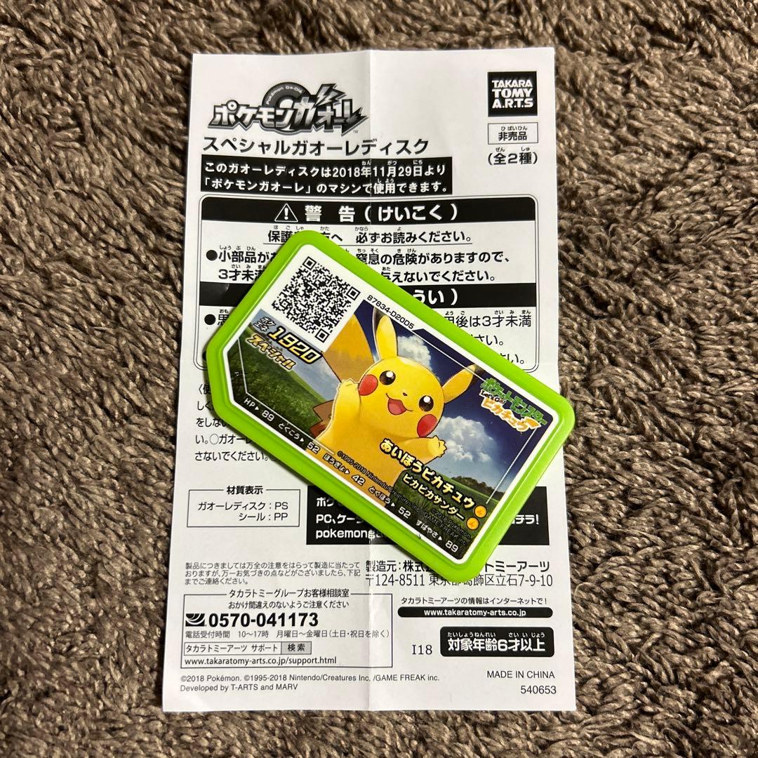ポケットモンスター レッツゴーピカチュウ＋モンスターボールPLUSセット