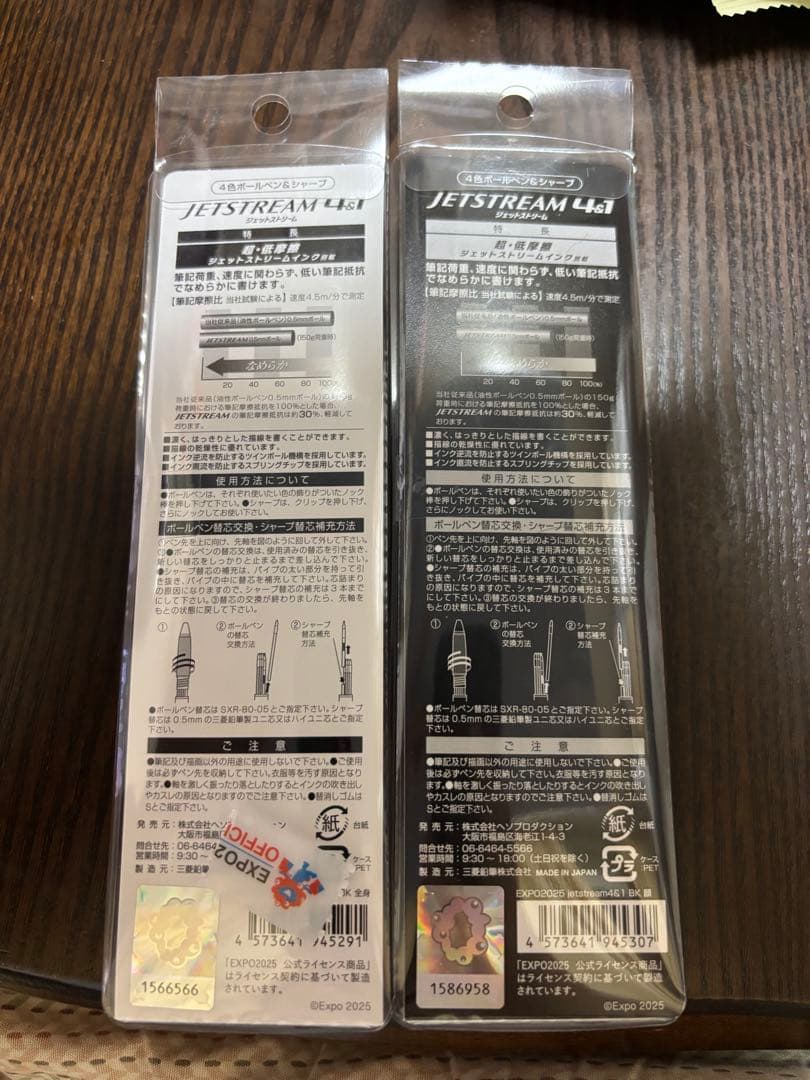 グ*コ様 JETSTREAM ミャクミャク ブラック ボールペン　2本セット