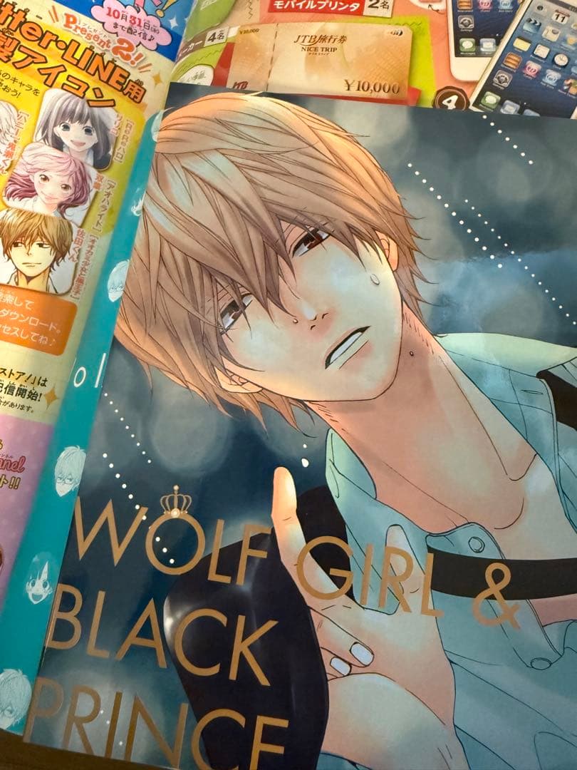 別冊マーガレット 2013年10月号