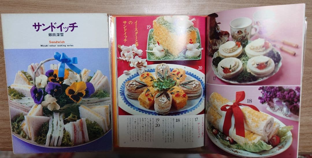 【昭和レトロ】飯田深雪　レシピ　セット