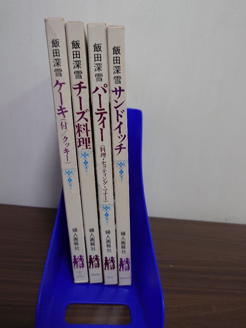 【昭和レトロ】飯田深雪　レシピ　セット