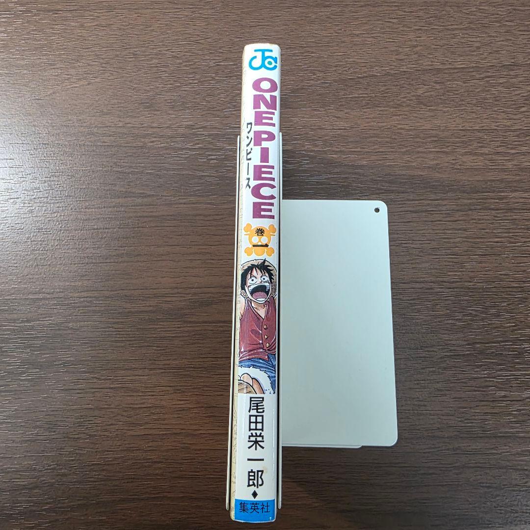 希少！ONE PIECE 1巻 初版 1997年 第1刷発行④