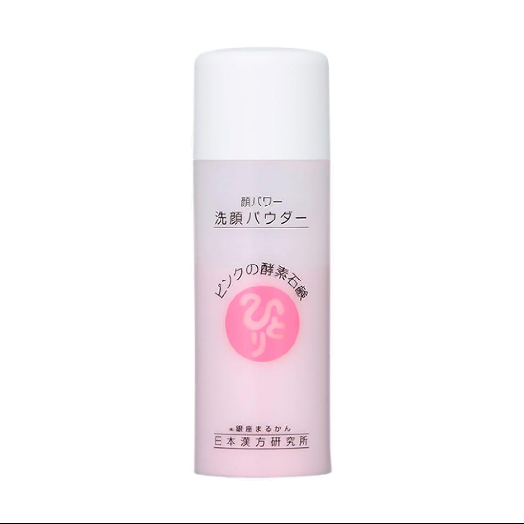 酵素洗顔　洗顔パウダー　２本セット 銀座まるかん　朝晩使える　角質　毛穴