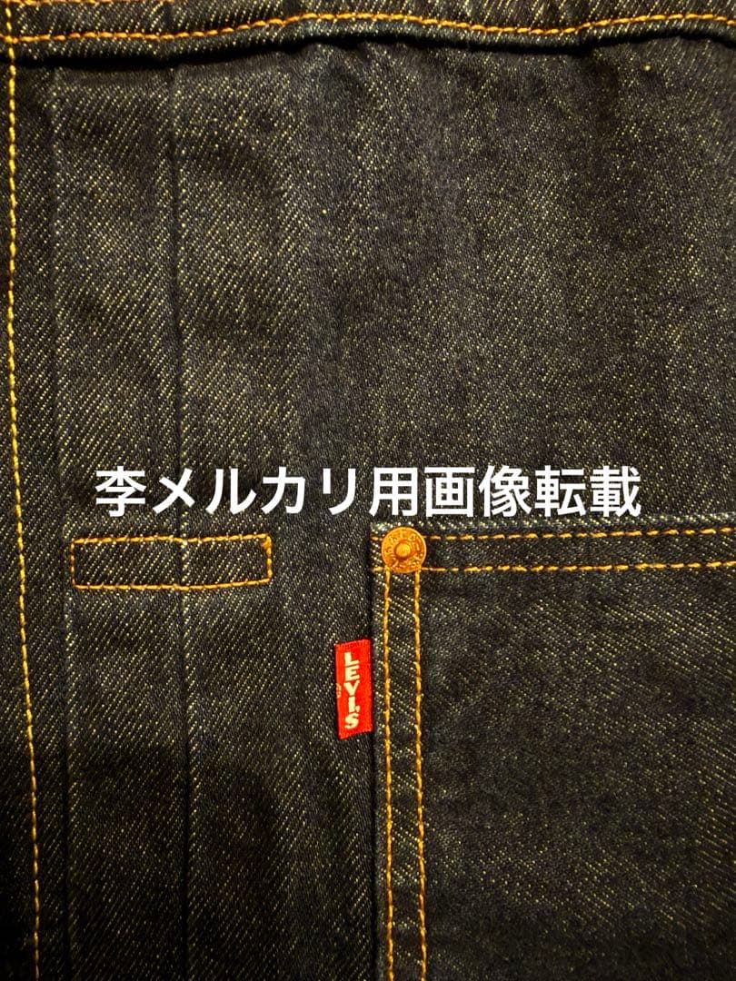 リーバイスプレミアム　1st デニムジャケット　Lサイズ