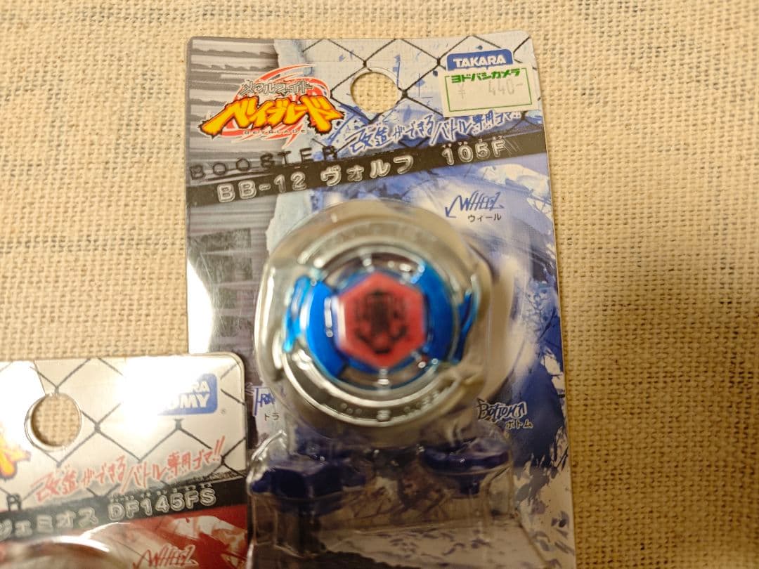 ラ*カ様 メタルファイトベイブレード 新品未開封 4種セット