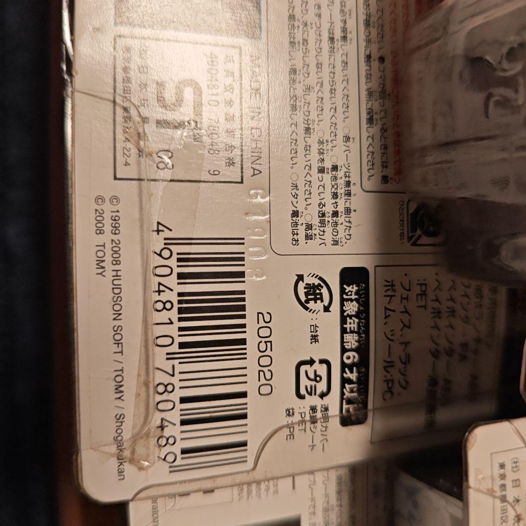 ラ*カ様 メタルファイトベイブレード 新品未開封 4種セット