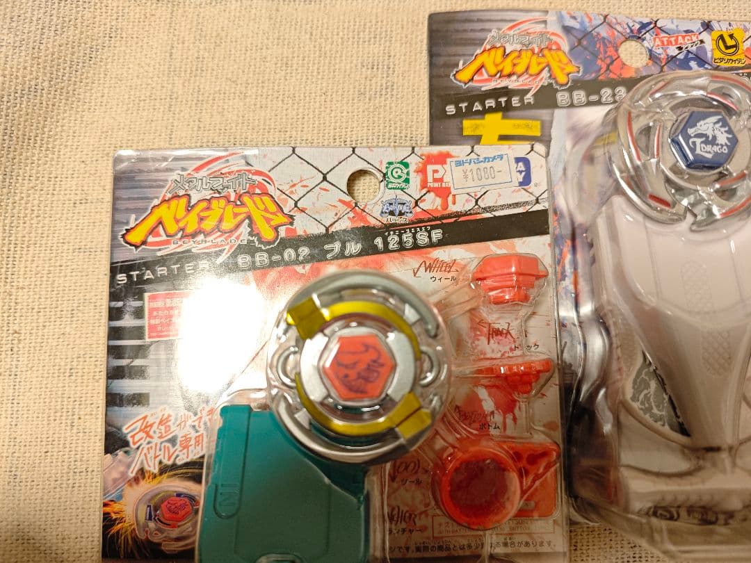 ラ*カ様 メタルファイトベイブレード 新品未開封 4種セット