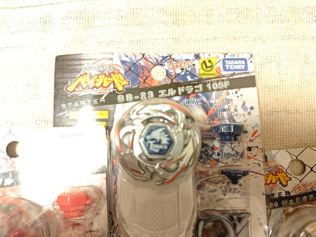 ラ*カ様 メタルファイトベイブレード 新品未開封 4種セット