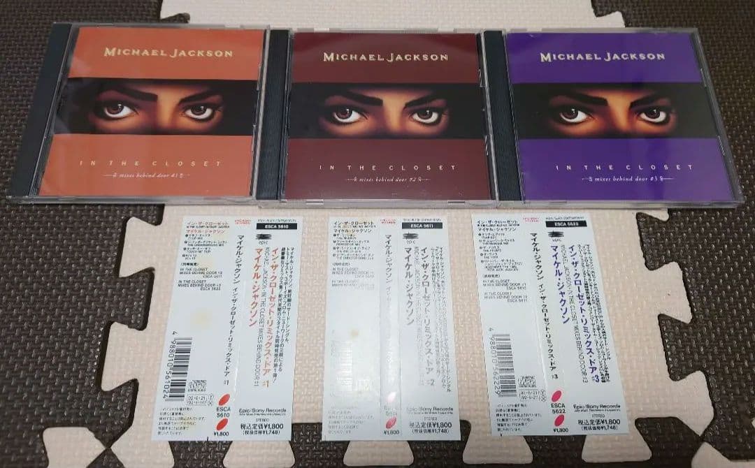 【90年代R&B】マイケル・ジャクソン 「イン・ザ・クローゼット」CD3枚セット