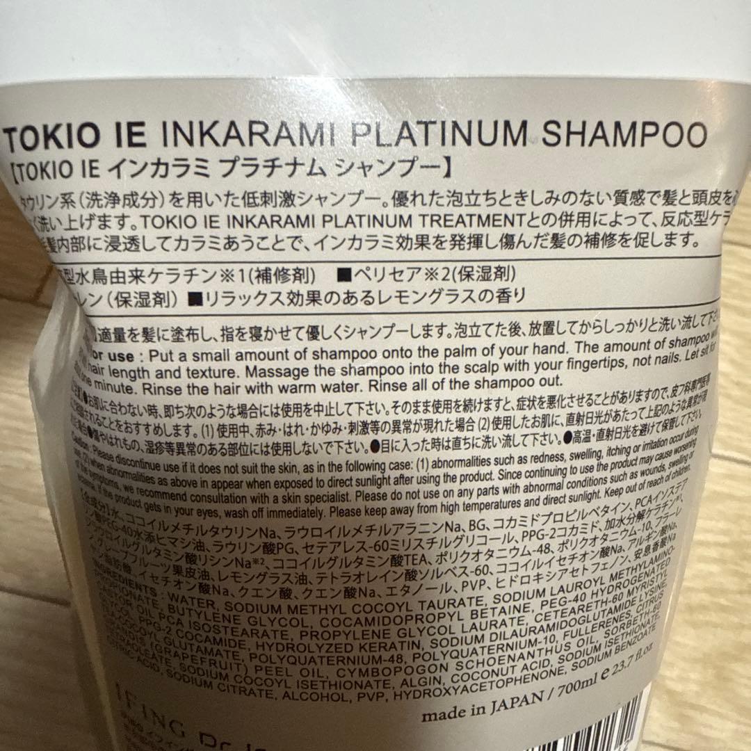 【2個】TOKIO インカラミ　プラチナム　シャンプー