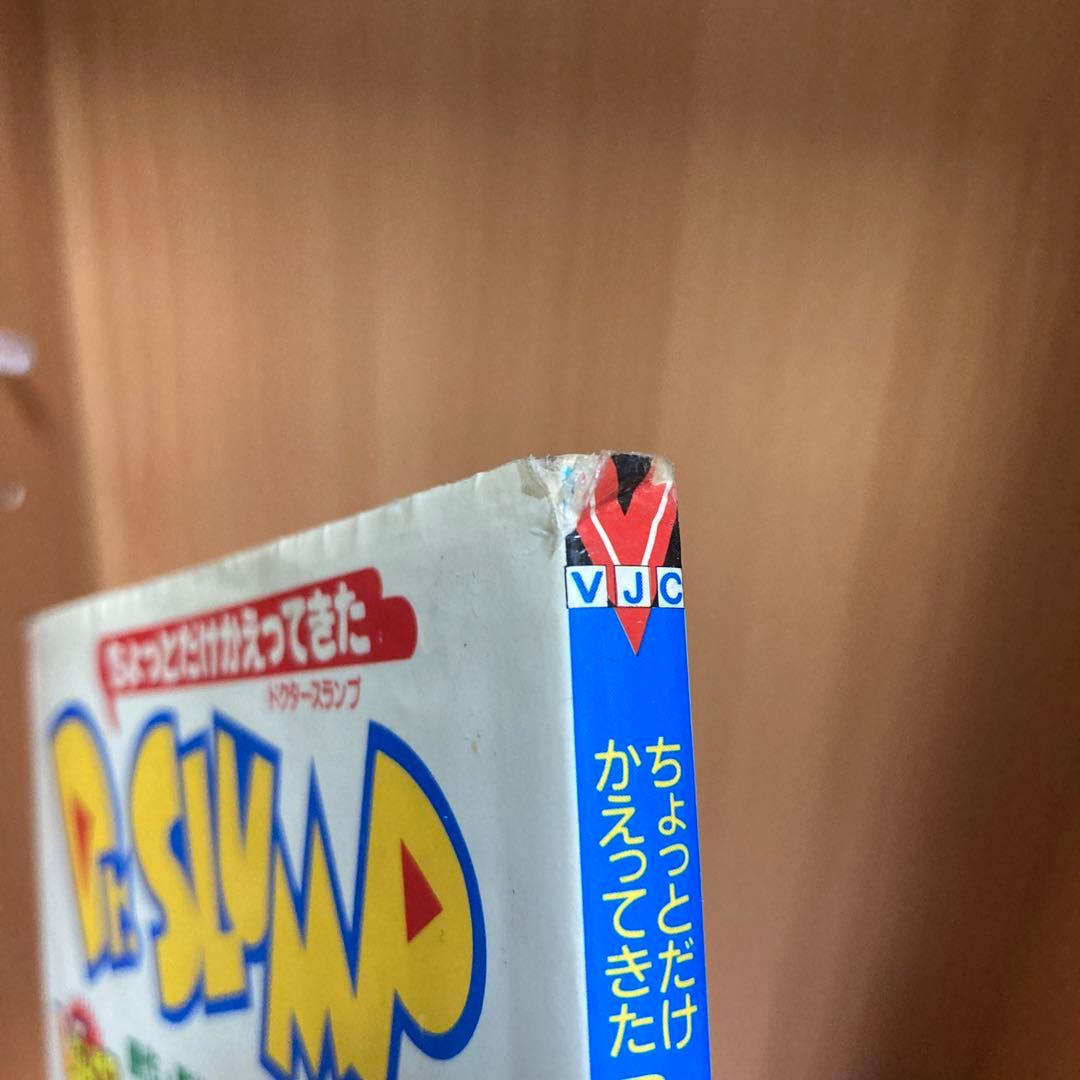 ちょっとだけかえってきたDr.スランプ 4 さよならバイチャ…の巻