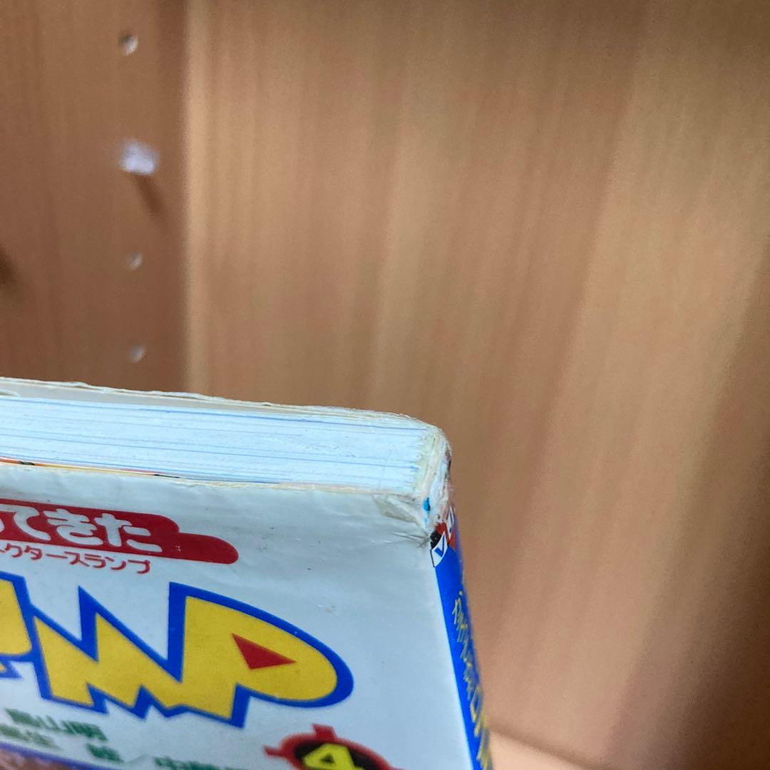 ちょっとだけかえってきたDr.スランプ 4 さよならバイチャ…の巻
