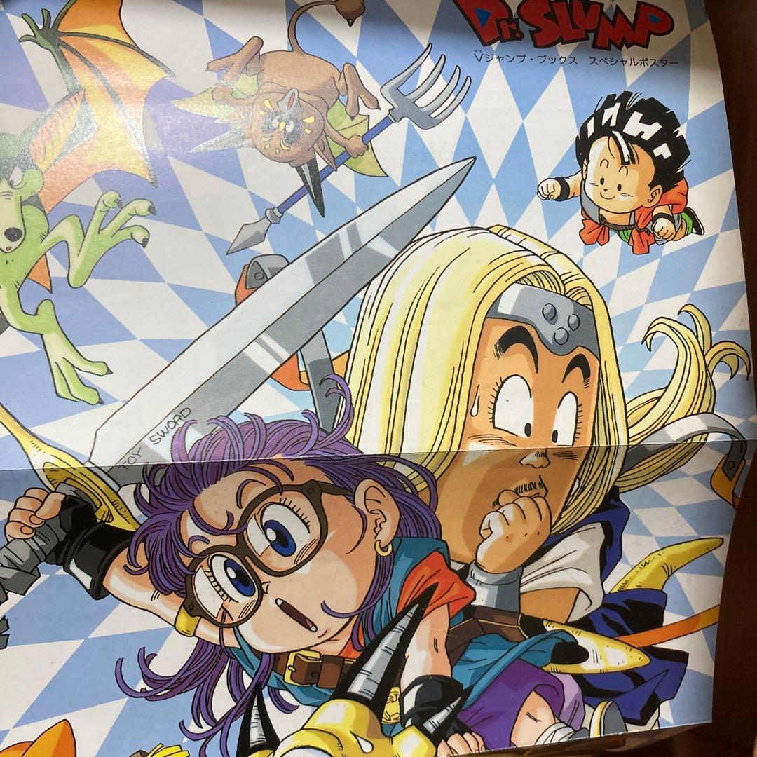 ちょっとだけかえってきたDr.スランプ 4 さよならバイチャ…の巻