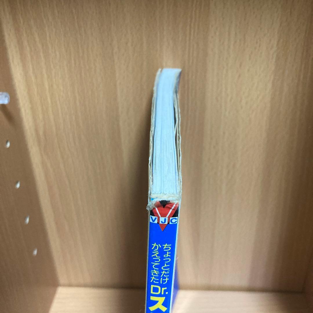 ちょっとだけかえってきたDr.スランプ 4 さよならバイチャ…の巻