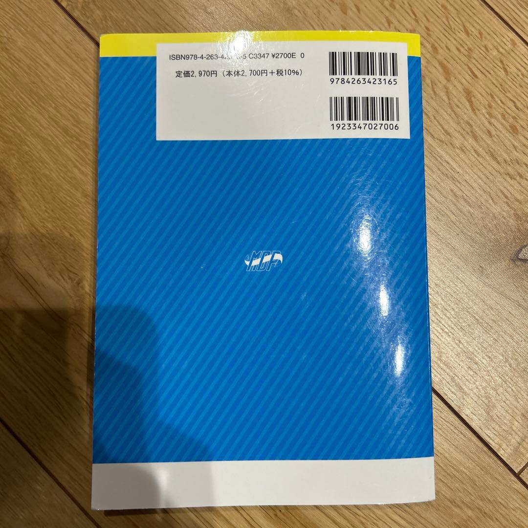 歯科衛生士国家試験直前マスター