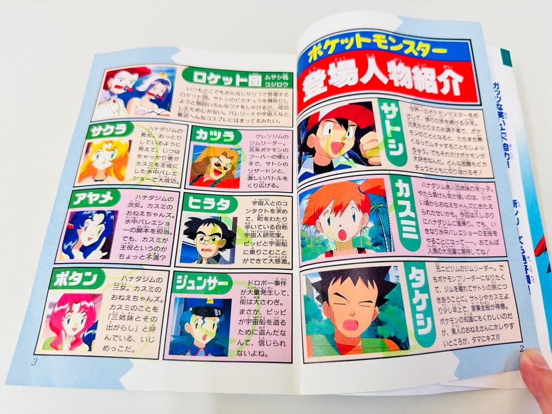 N1314　初版本　16巻　ポケットモンスター　てんとう虫コミックス　アニメ版