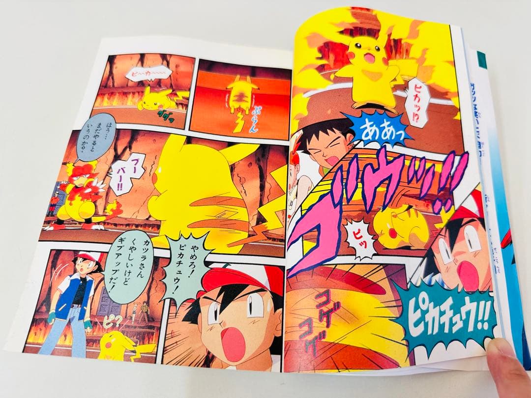 N1314　初版本　16巻　ポケットモンスター　てんとう虫コミックス　アニメ版