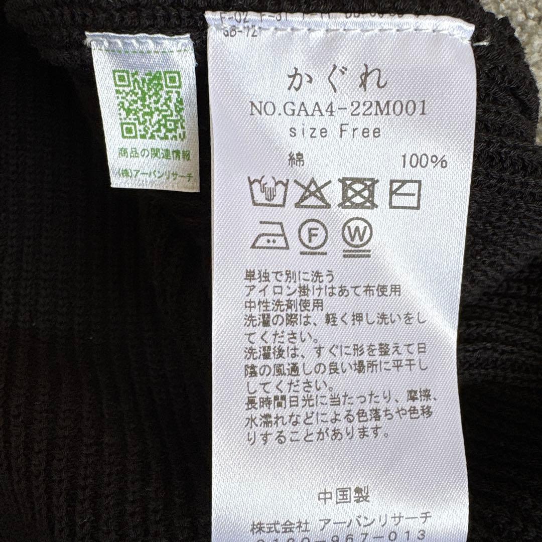 かぐれ ドライ コットン ニット ベスト 綿100% 2025 アーバンリサーチ