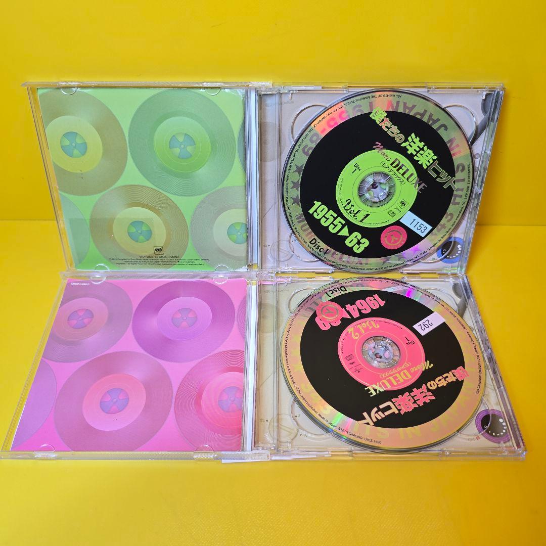 新品ケース交換済み「僕たちの洋楽ヒット モア・デラックス 」全16枚セット