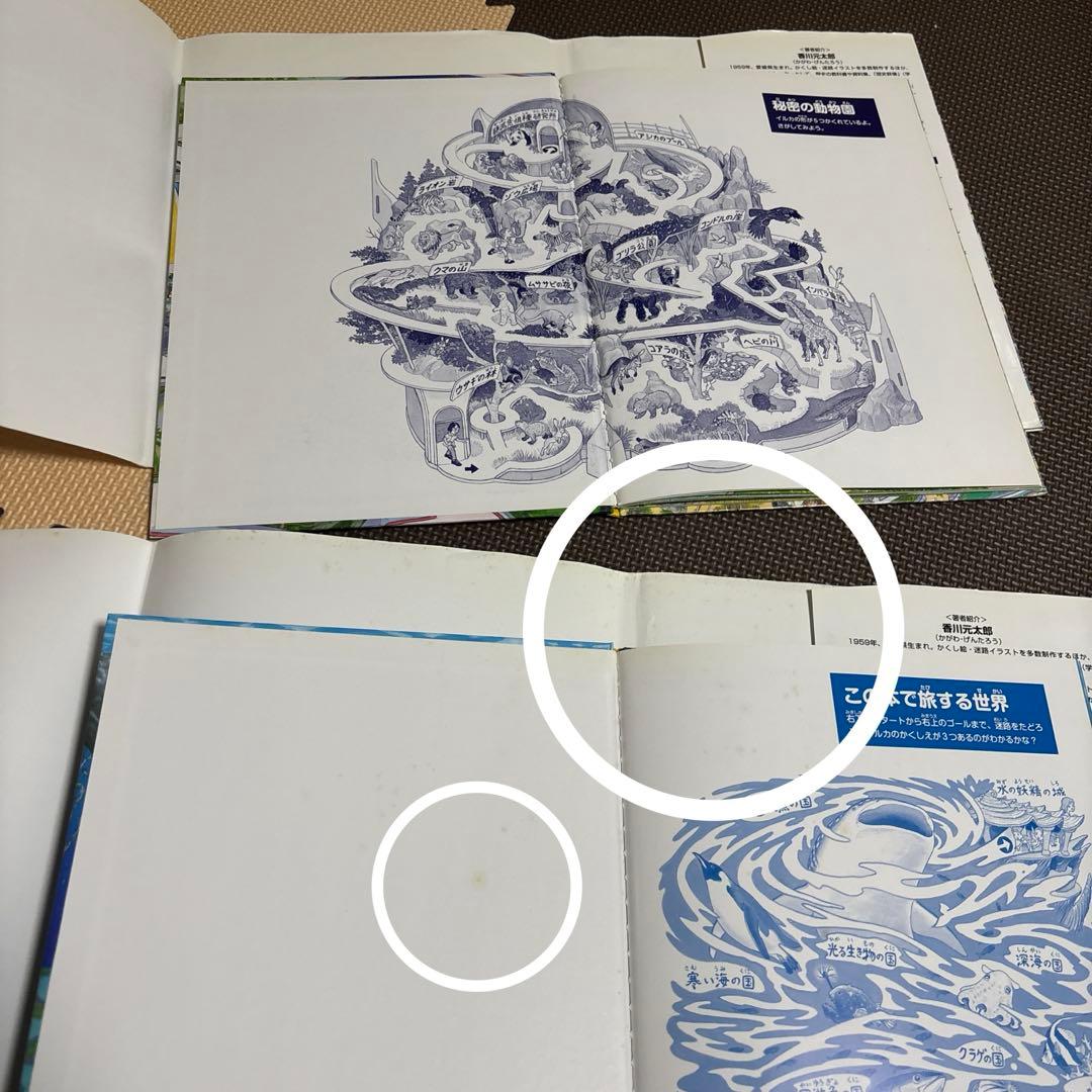 ebu　迷路絵本　おもちゃの迷路を除く　計8点