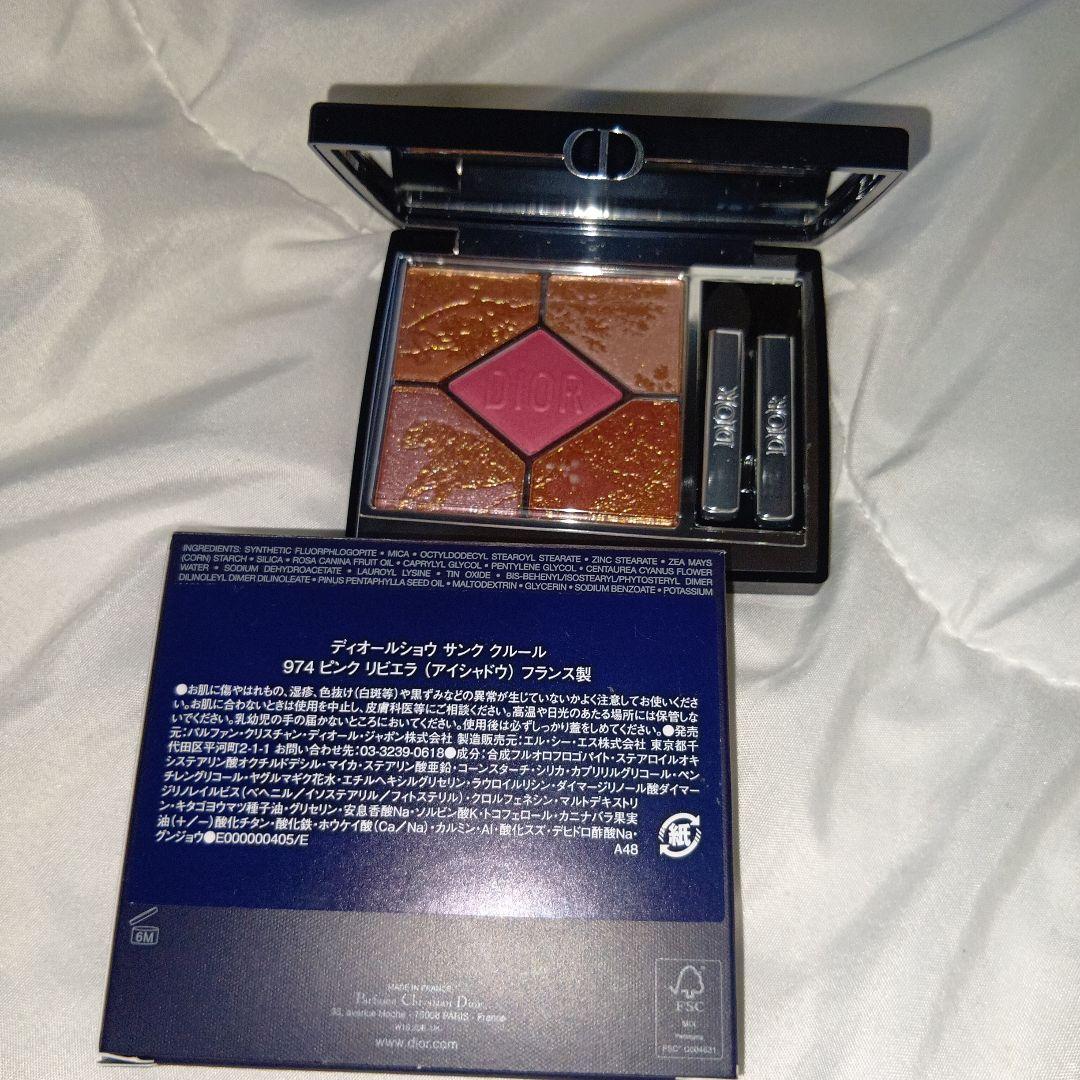 Dior ディオールショウ サンククルールディオール 974 ピンク リビエラ