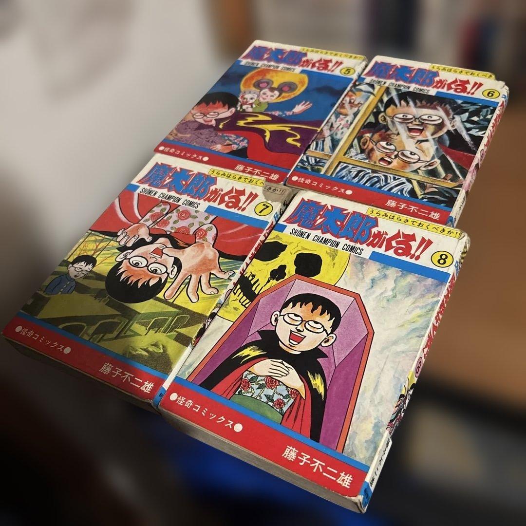 魔太郎がくる!! 7冊セット