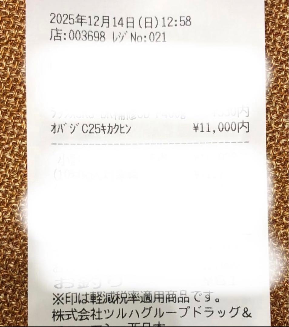 オバジ C25 セラム NEO 限定セット