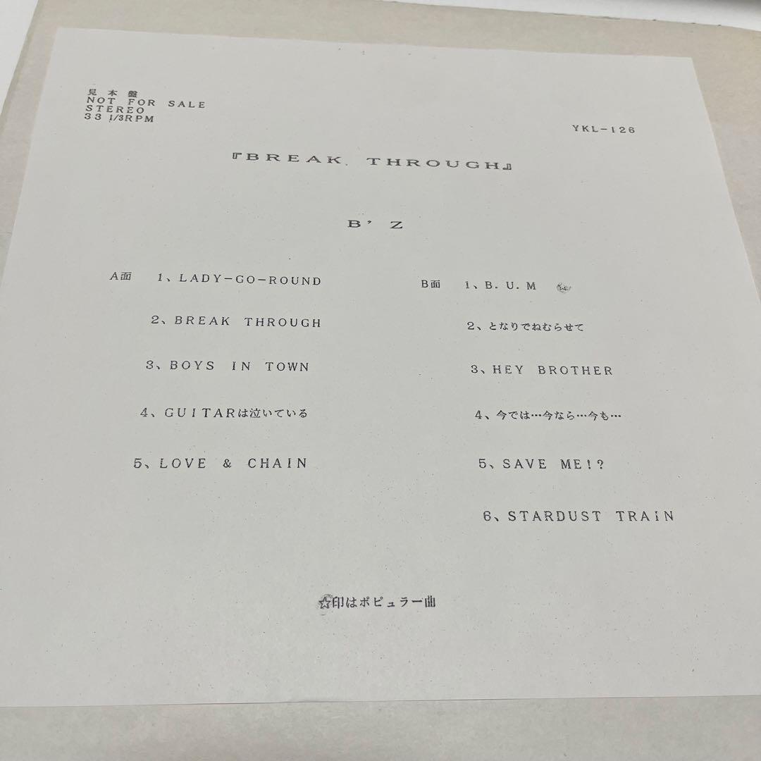 B'z レコード BREAK THROUGH 見本盤