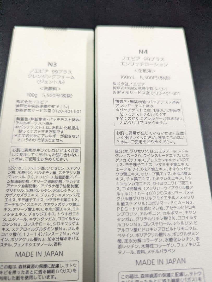 matoco様のページ