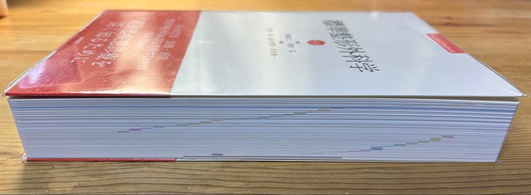 【美品】標準整形外科学 第15版