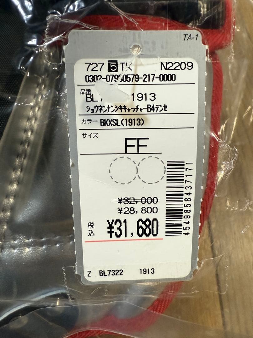 ゼット少年キャッチャー防具4点セット プロテクター ジュニア用　道具 野球
