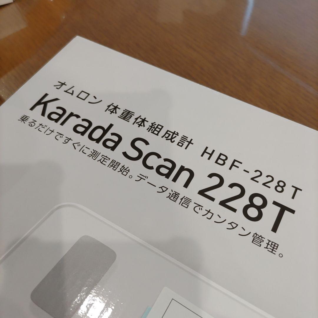 【新品未開封】OMRON Karada Scan 228T 体重体組成計