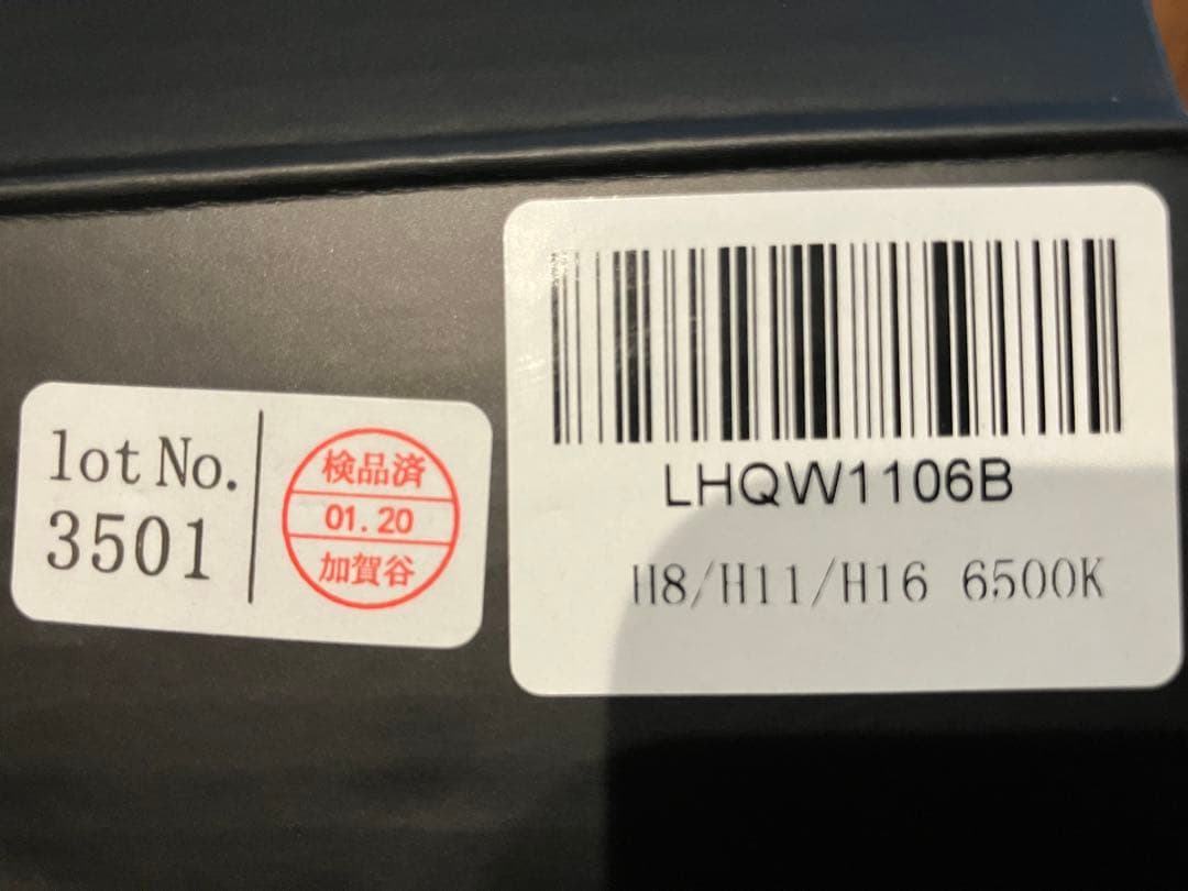 HID屋　限定メッキ仕様 LEDヘッドライトH11