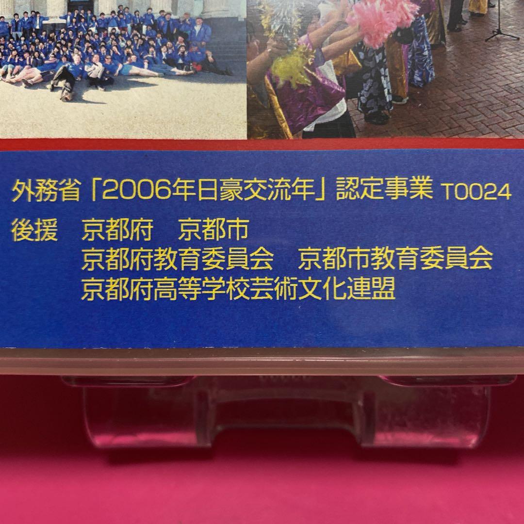 （超激レア）京都府高校吹連オーストラリア演奏旅行/DVD3枚+1枚