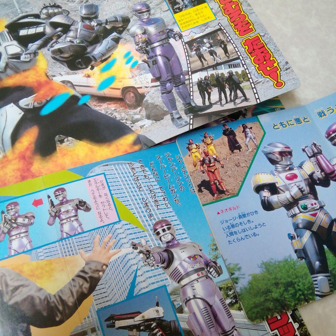 講談社　特捜ジャンパーソン